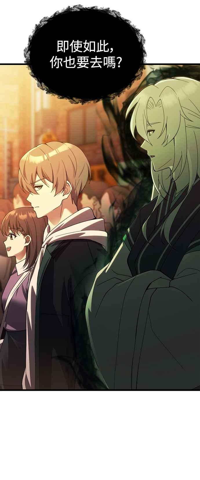 《成为天魔的后裔》第23话 Hommage 第27页
