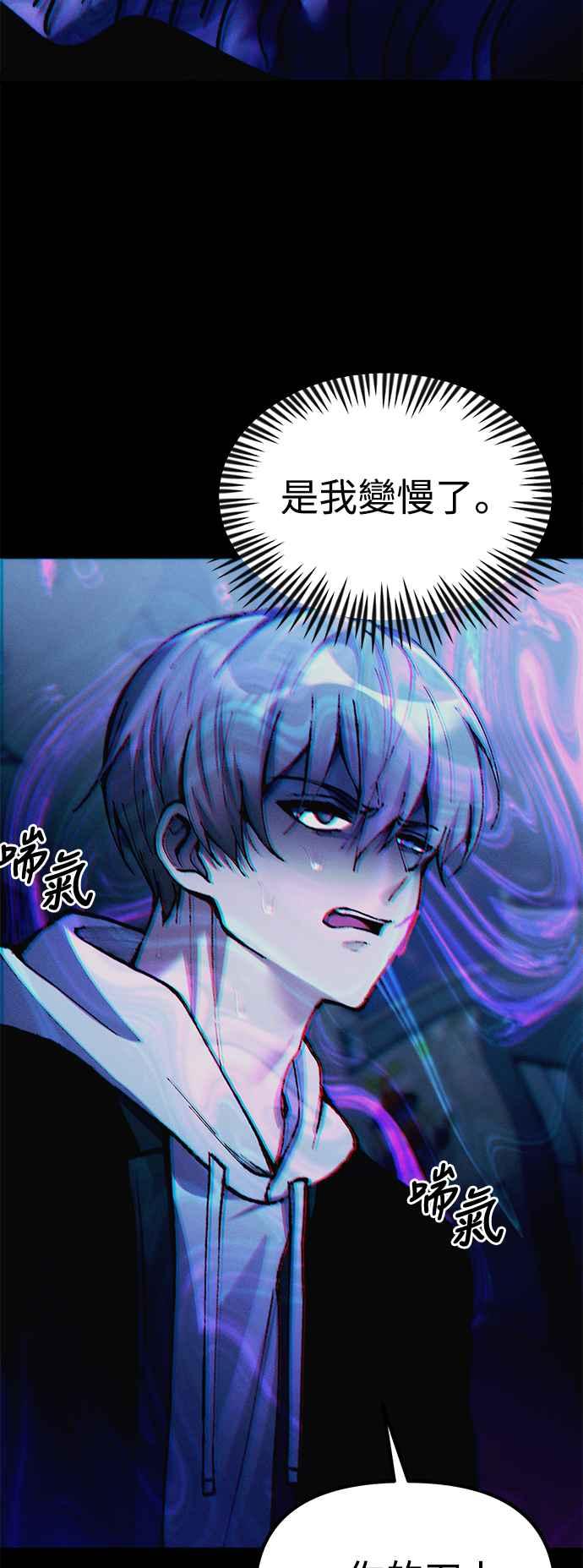 《成为天魔的后裔》第23话 Hommage 第68页