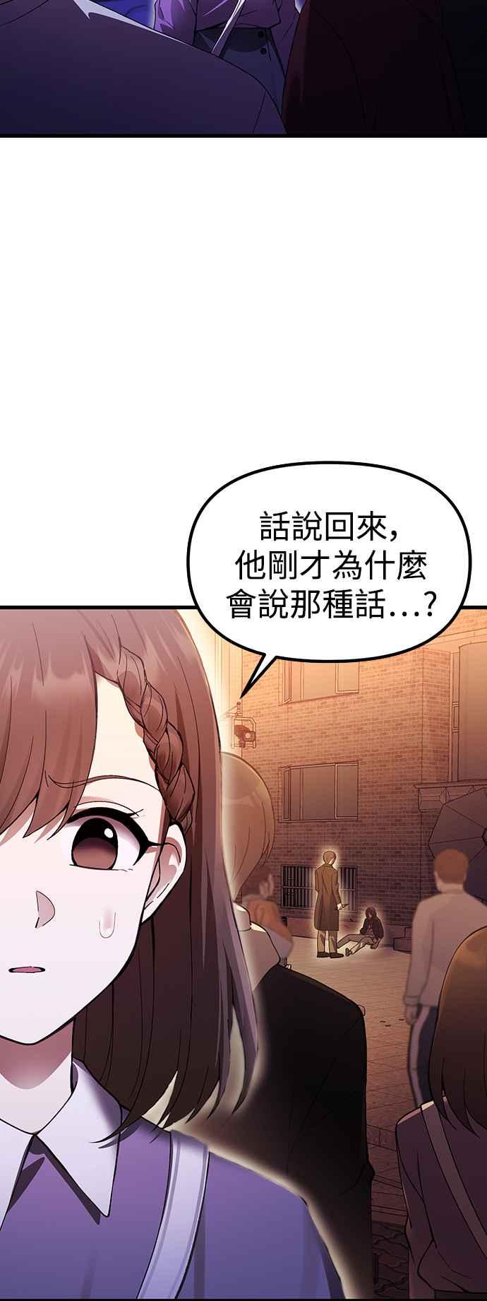 《成为天魔的后裔》第23话 Hommage 第33页