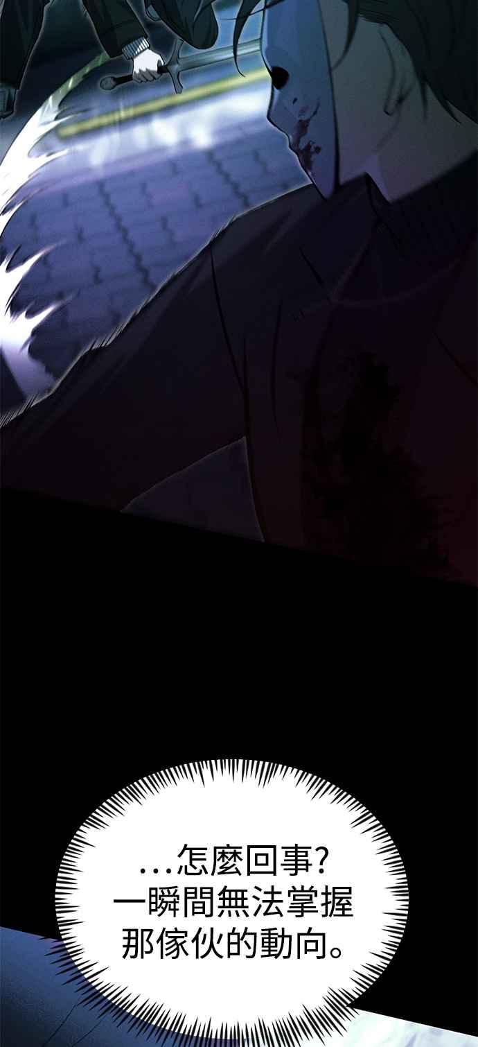 《成为天魔的后裔》第23话 Hommage 第65页
