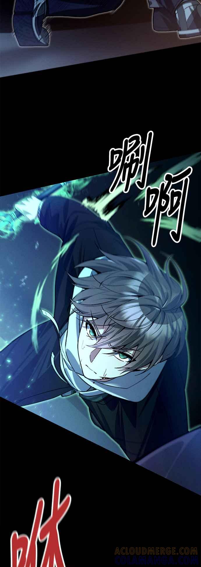 《成为天魔的后裔》第23话 Hommage 第61页