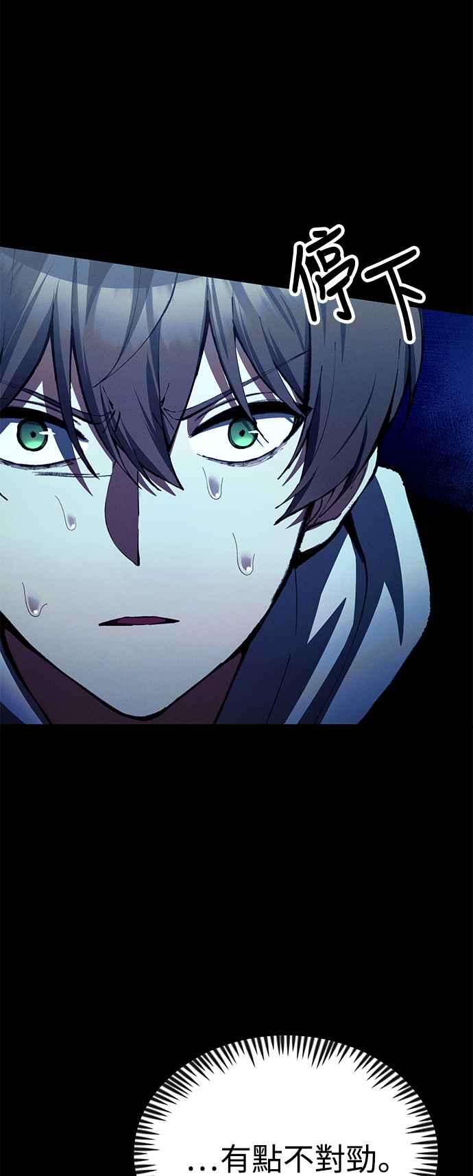 《成为天魔的后裔》第23话 Hommage 第47页