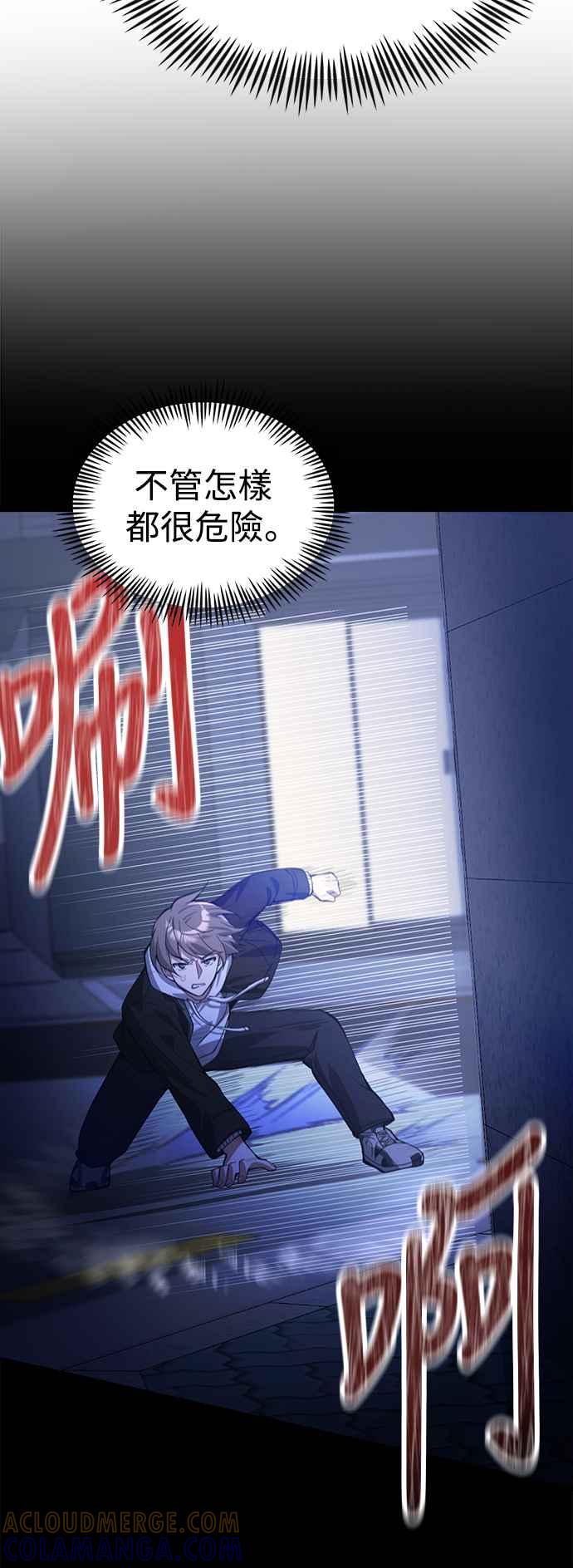 《成为天魔的后裔》第23话 Hommage 第46页
