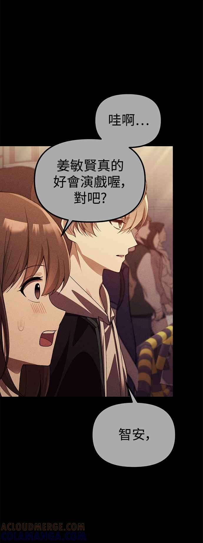 《成为天魔的后裔》第23话 Hommage 第34页