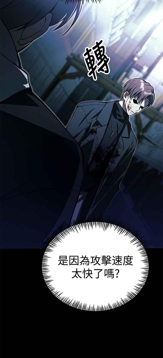 《成为天魔的后裔》第23话 Hommage 第66页