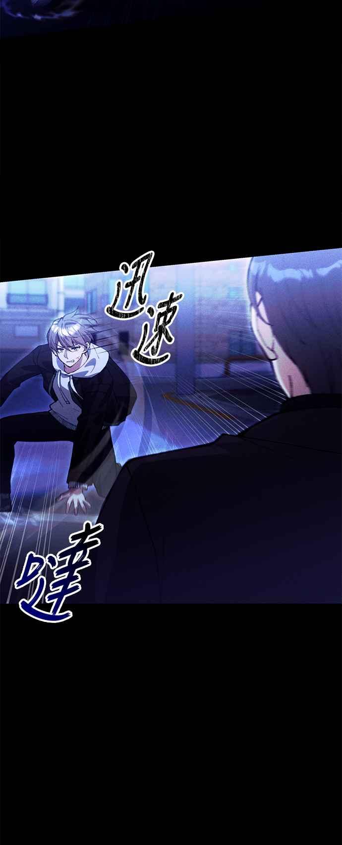 《成为天魔的后裔》第24话 Metaphor 第54页