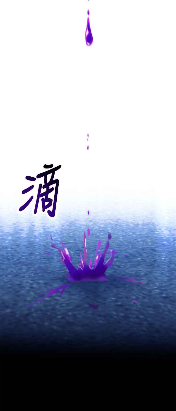 《成为天魔的后裔》第24话 Metaphor 第32页