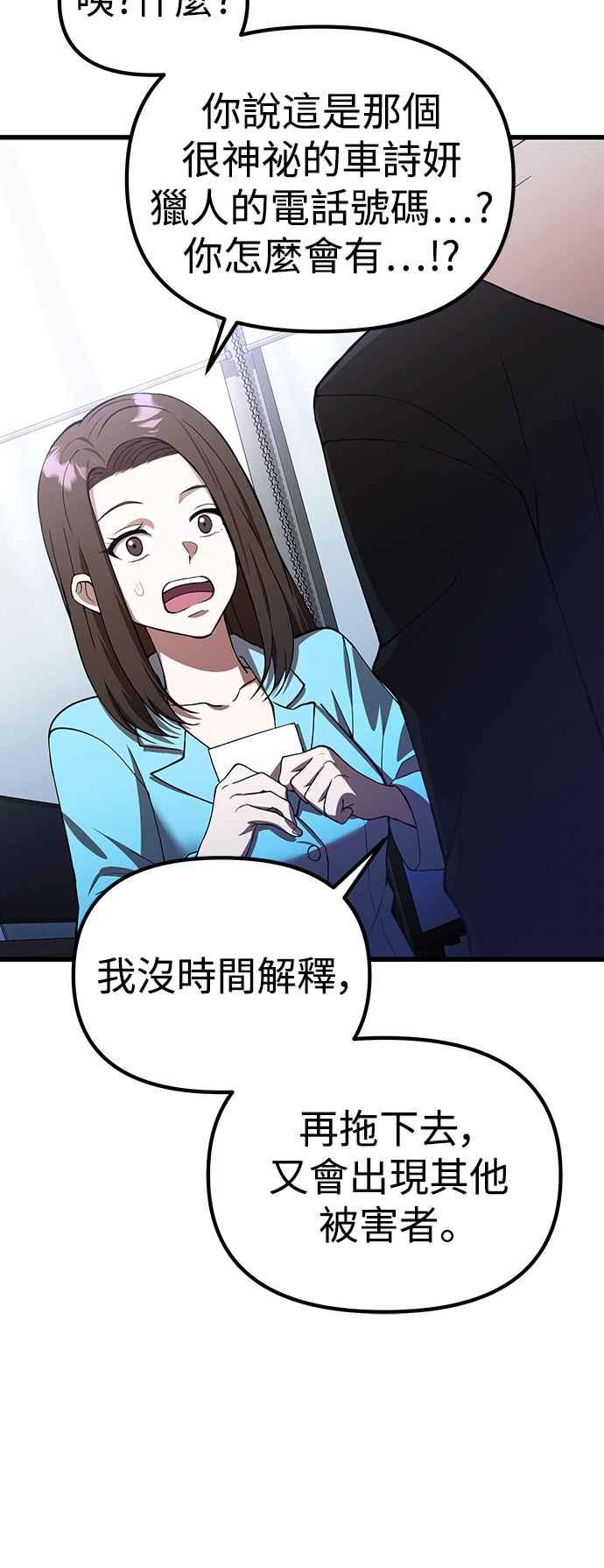 《成为天魔的后裔》第24话 Metaphor 第26页