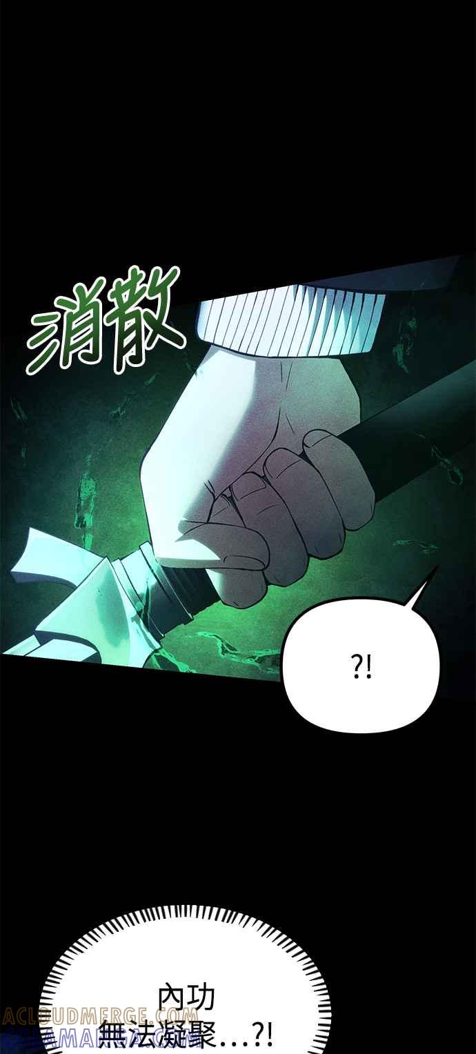 《成为天魔的后裔》第24话 Metaphor 第37页