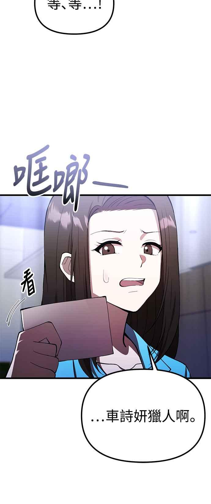 《成为天魔的后裔》第24话 Metaphor 第30页