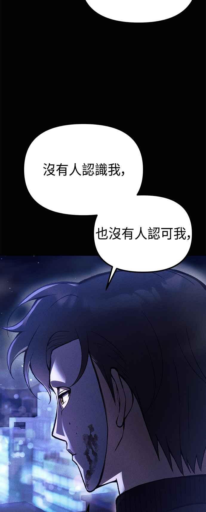 《成为天魔的后裔》第24话 Metaphor 第66页