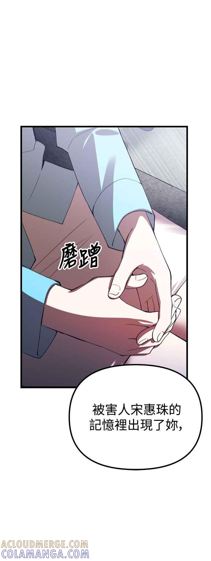 《成为天魔的后裔》第24话 Metaphor 第17页