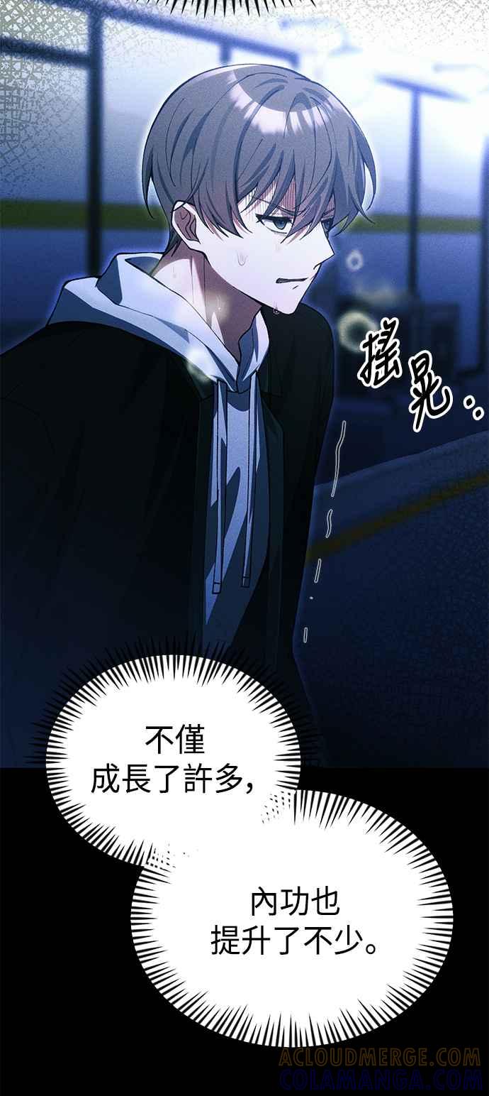 《成为天魔的后裔》第24话 Metaphor 第49页