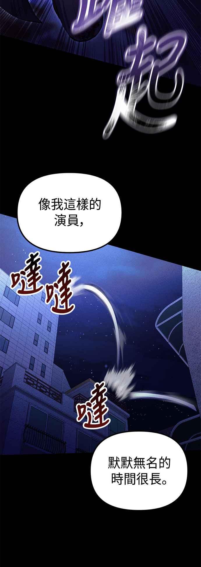 《成为天魔的后裔》第24话 Metaphor 第64页