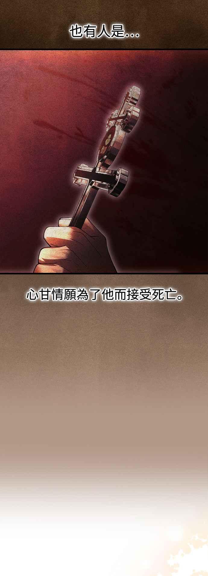 《成为天魔的后裔》第25话 Ending Credit 第10页