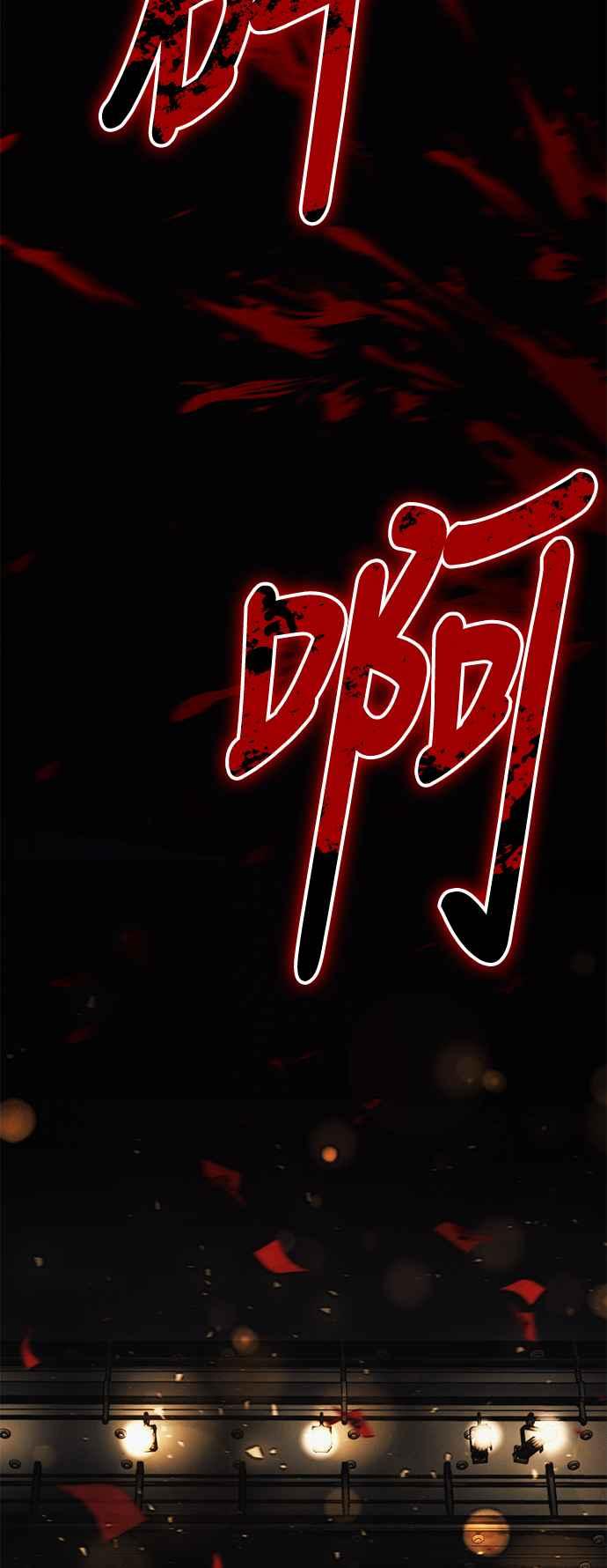 《成为天魔的后裔》第25话 Ending Credit 第107页