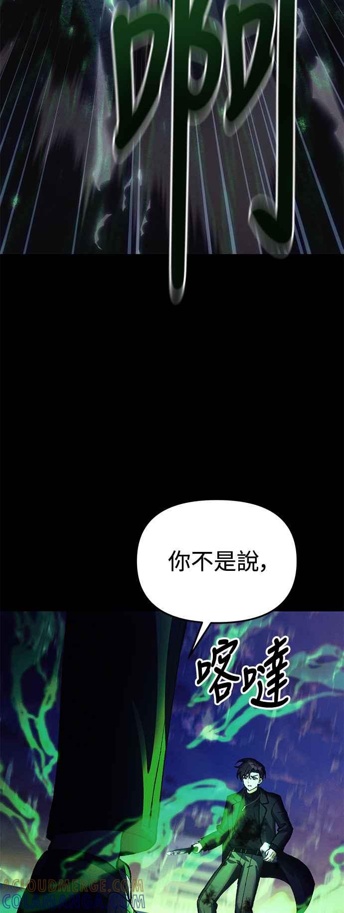 《成为天魔的后裔》第25话 Ending Credit 第25页