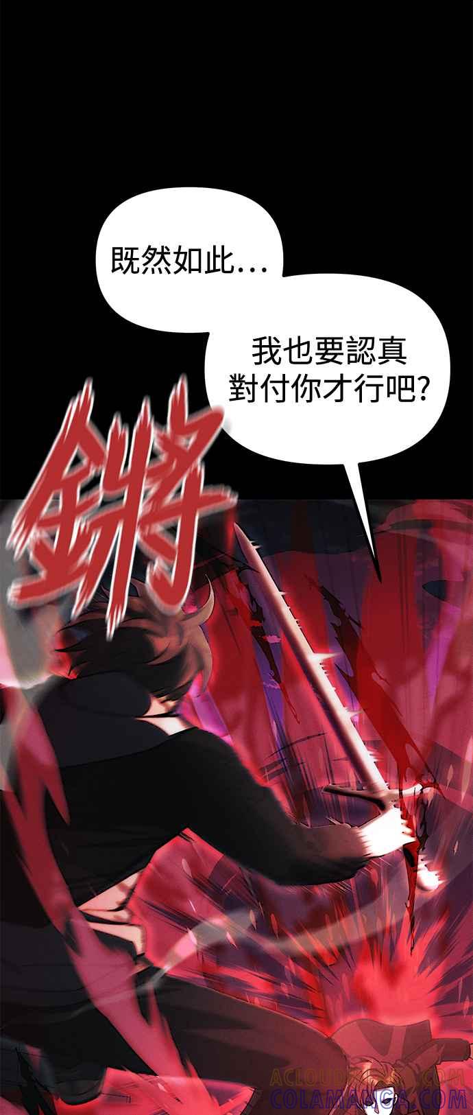 《成为天魔的后裔》第25话 Ending Credit 第45页