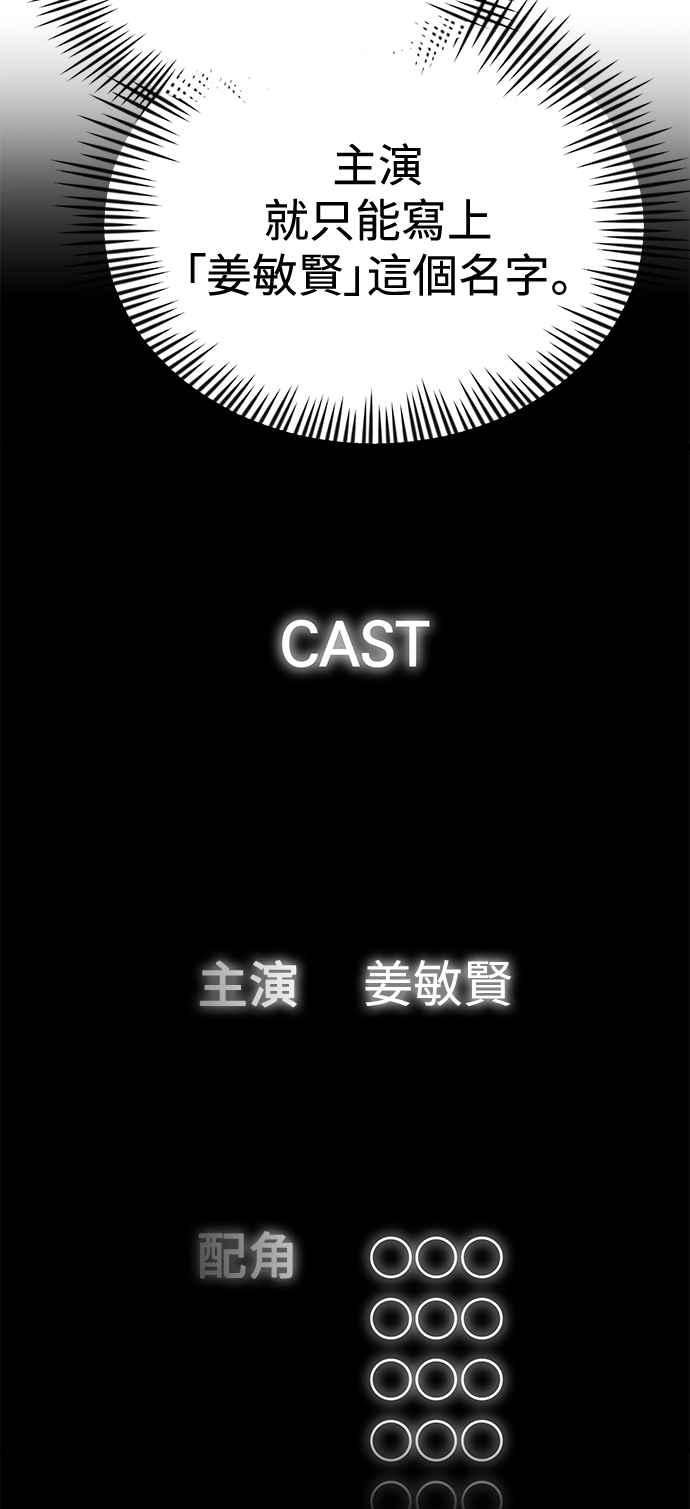 《成为天魔的后裔》第25话 Ending Credit 第118页