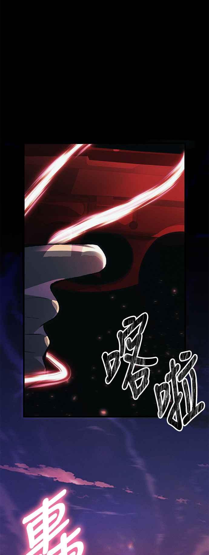 《成为天魔的后裔》第25话 Ending Credit 第99页