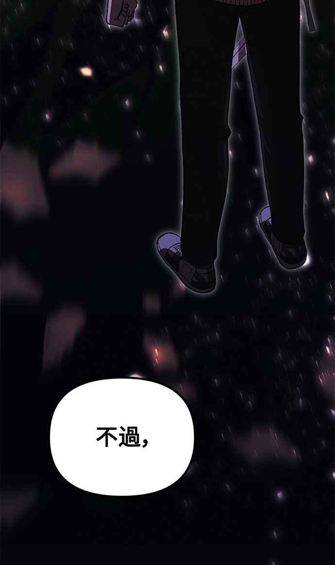 《成为天魔的后裔》第25话 Ending Credit 第19页