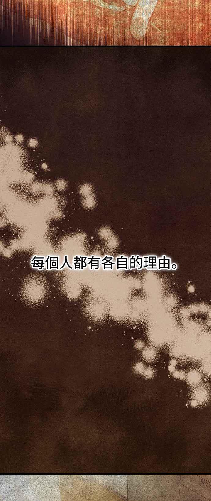 《成为天魔的后裔》第25话 Ending Credit 第8页
