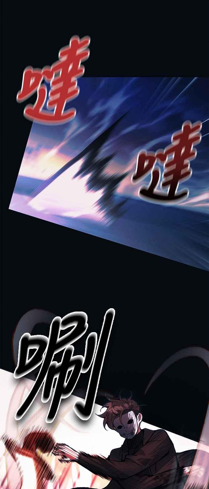 《成为天魔的后裔》第25话 Ending Credit 第28页