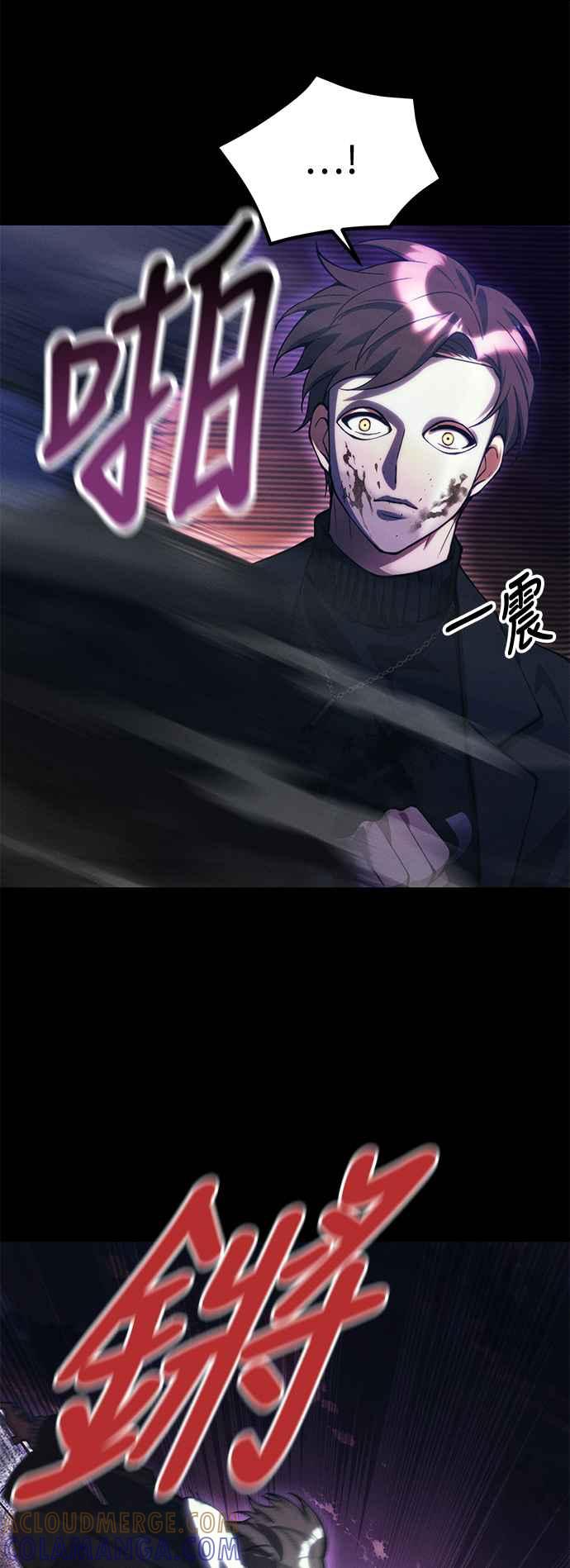 《成为天魔的后裔》第25话 Ending Credit 第41页