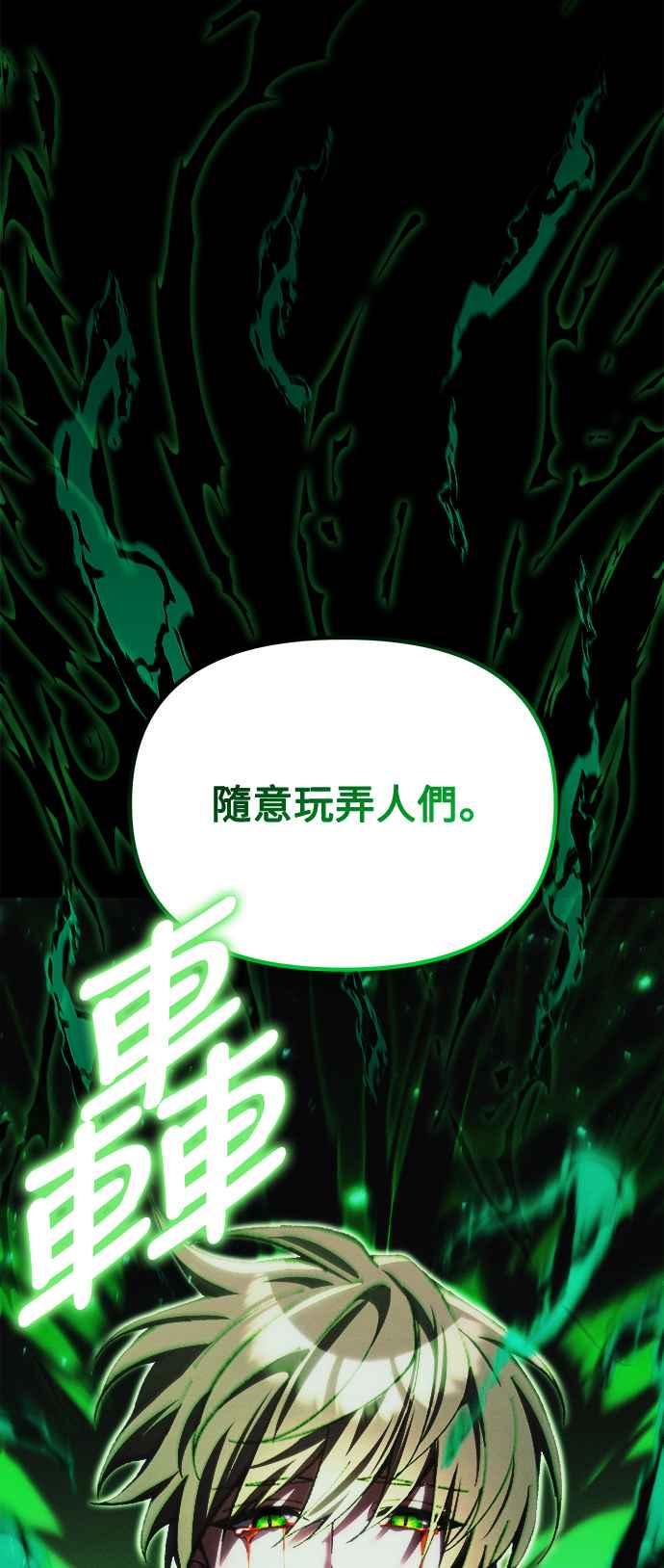 《成为天魔的后裔》第25话 Ending Credit 第22页