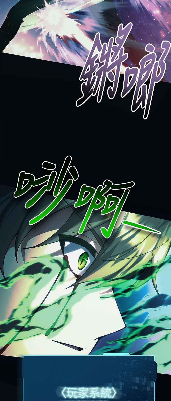 《成为天魔的后裔》第25话 Ending Credit 第30页