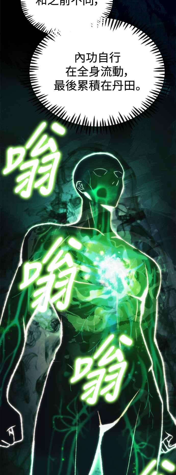 《成为天魔的后裔》第25话 Ending Credit 第34页