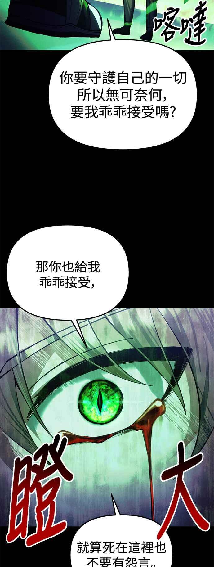 《成为天魔的后裔》第25话 Ending Credit 第26页