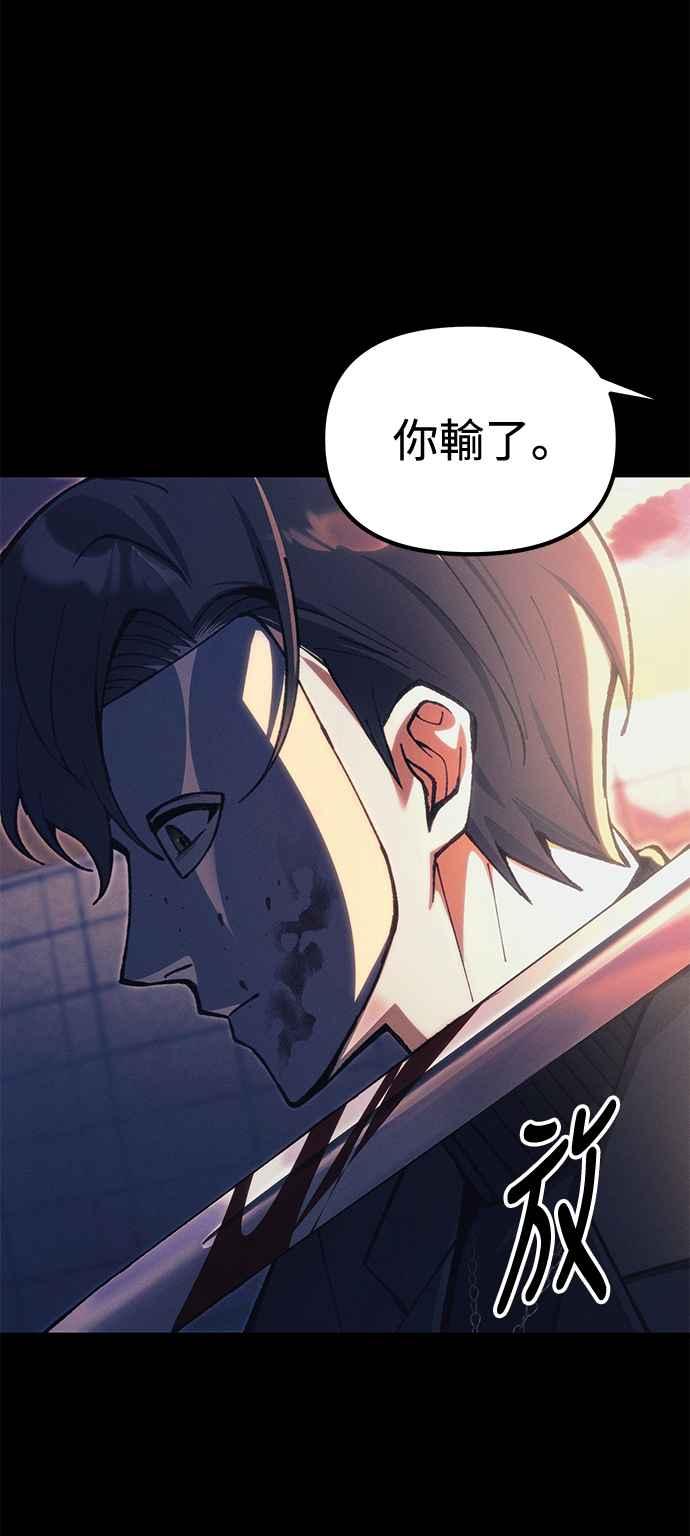 《成为天魔的后裔》第25话 Ending Credit 第70页