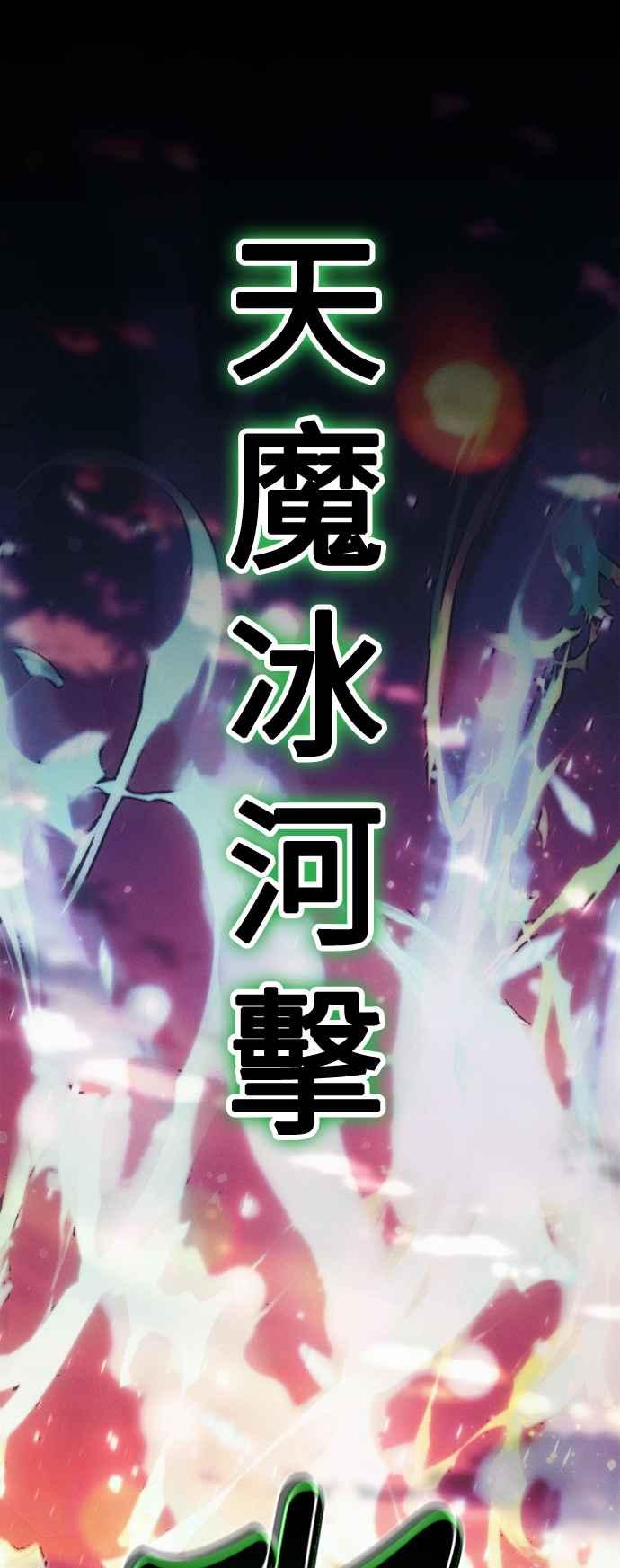 《成为天魔的后裔》第25话 Ending Credit 第63页
