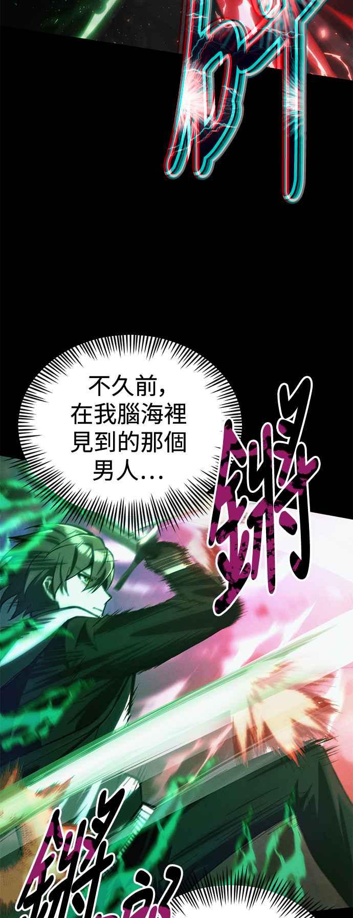 《成为天魔的后裔》第25话 Ending Credit 第51页
