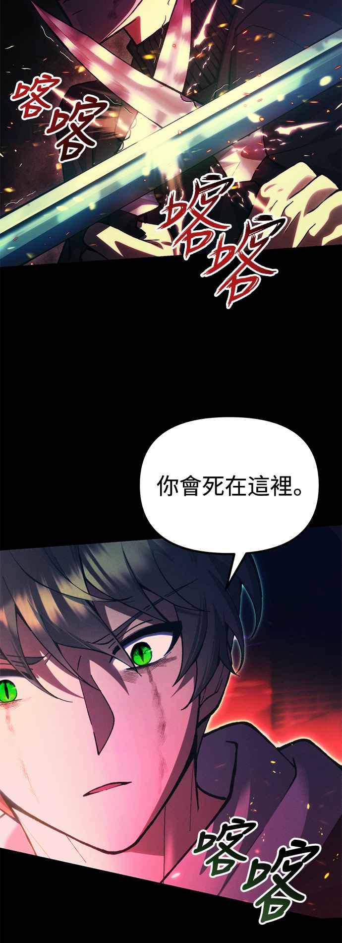 《成为天魔的后裔》第25话 Ending Credit 第43页