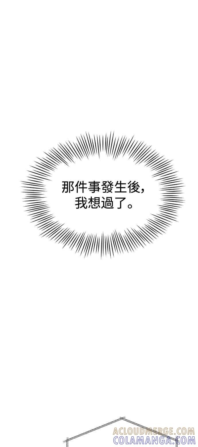 《成为天魔的后裔》第25话 Ending Credit 第113页