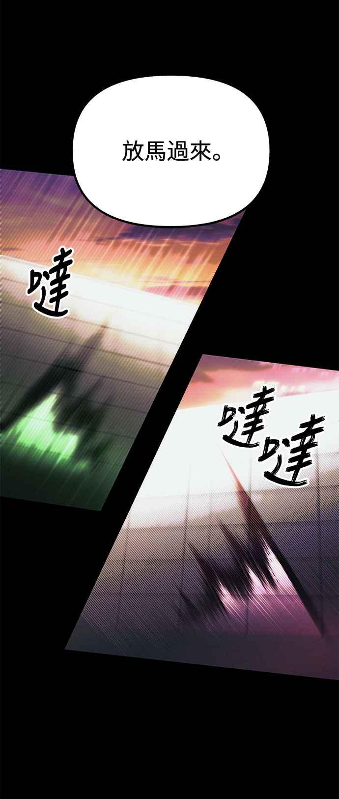 《成为天魔的后裔》第25话 Ending Credit 第48页