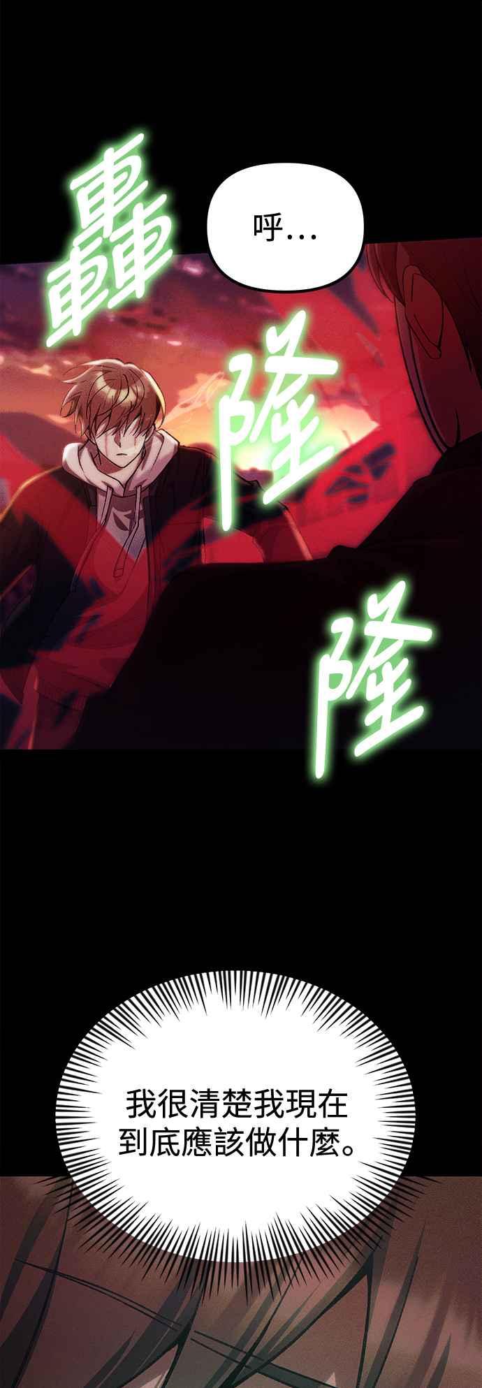 《成为天魔的后裔》第25话 Ending Credit 第59页