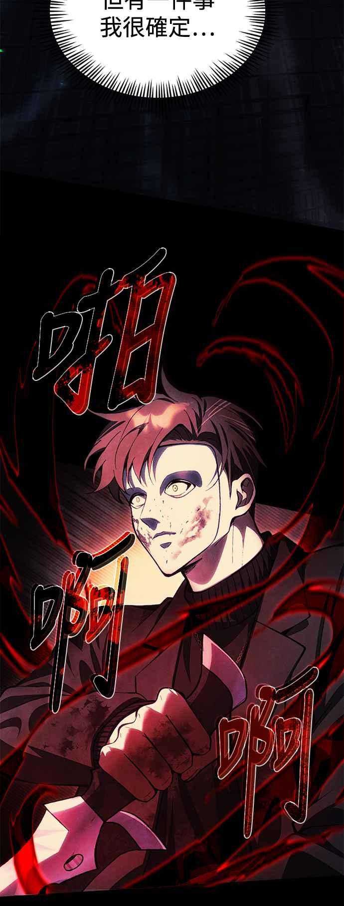 《成为天魔的后裔》第25话 Ending Credit 第58页