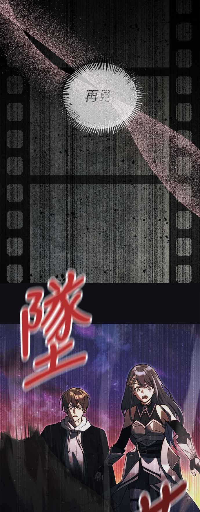 《成为天魔的后裔》第25话 Ending Credit 第110页