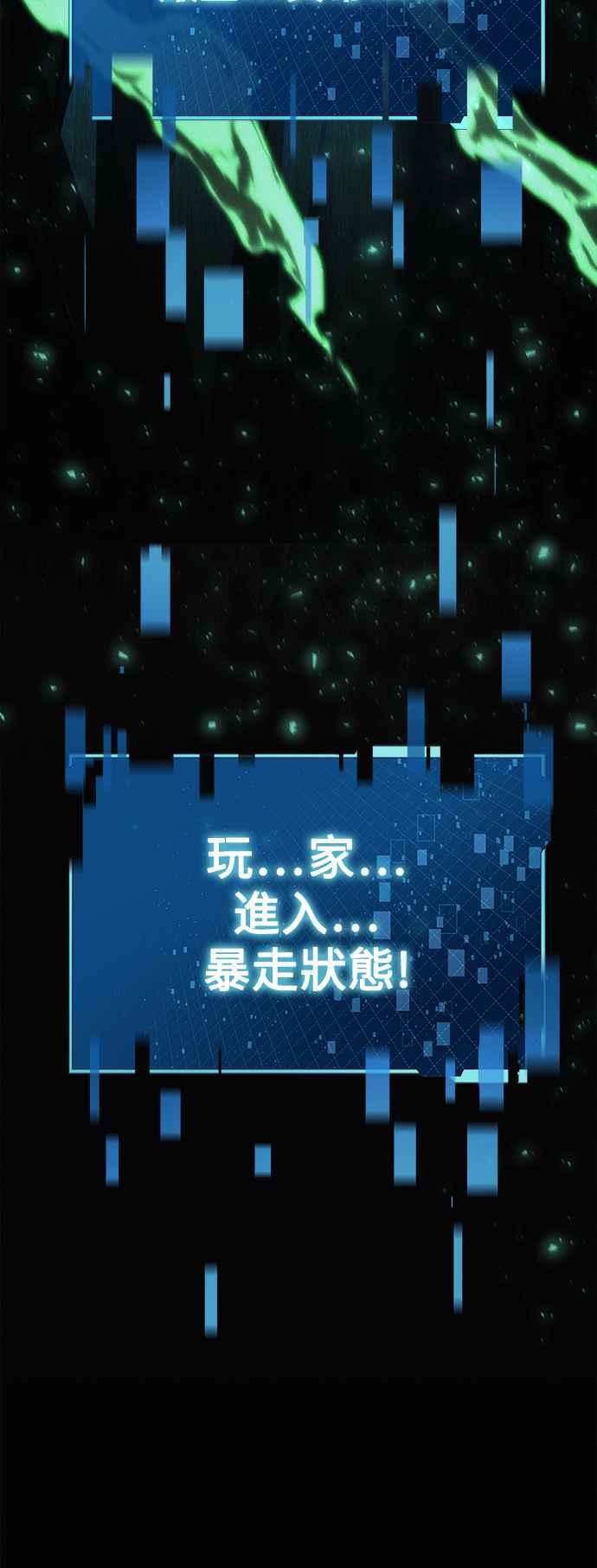 《成为天魔的后裔》第25话 Ending Credit 第3页