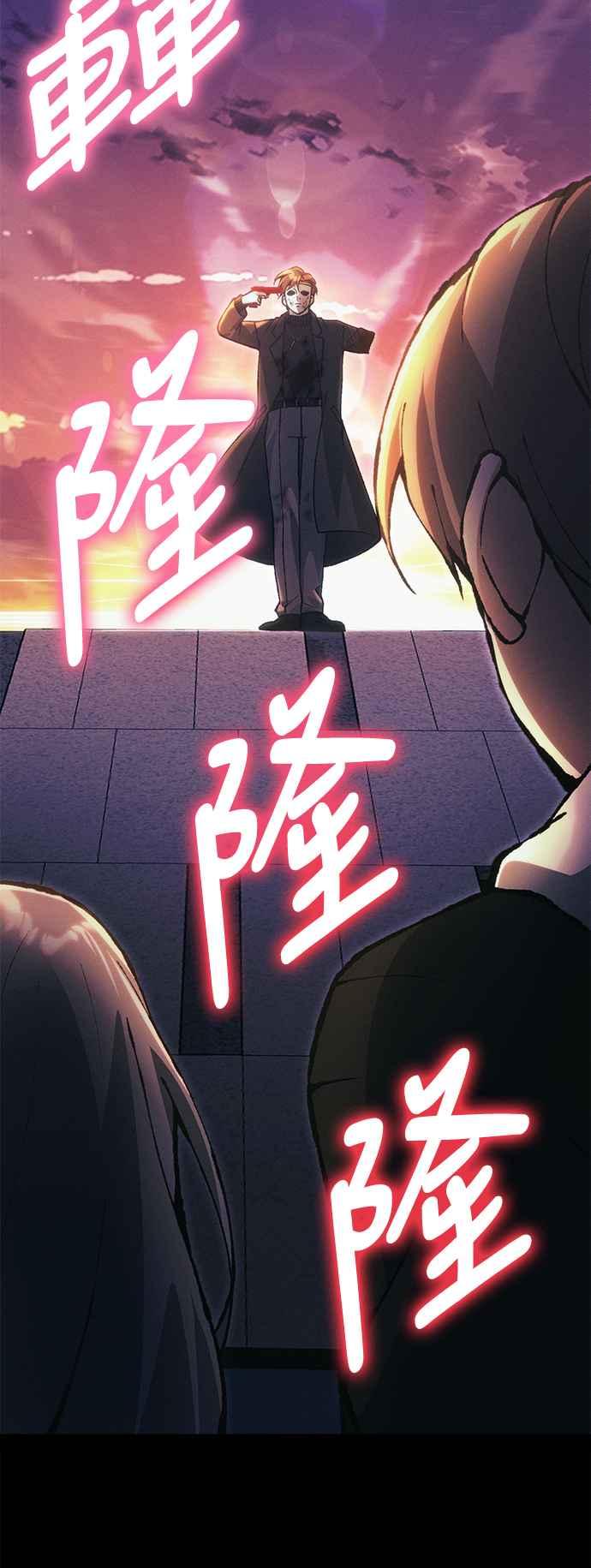 《成为天魔的后裔》第25话 Ending Credit 第100页