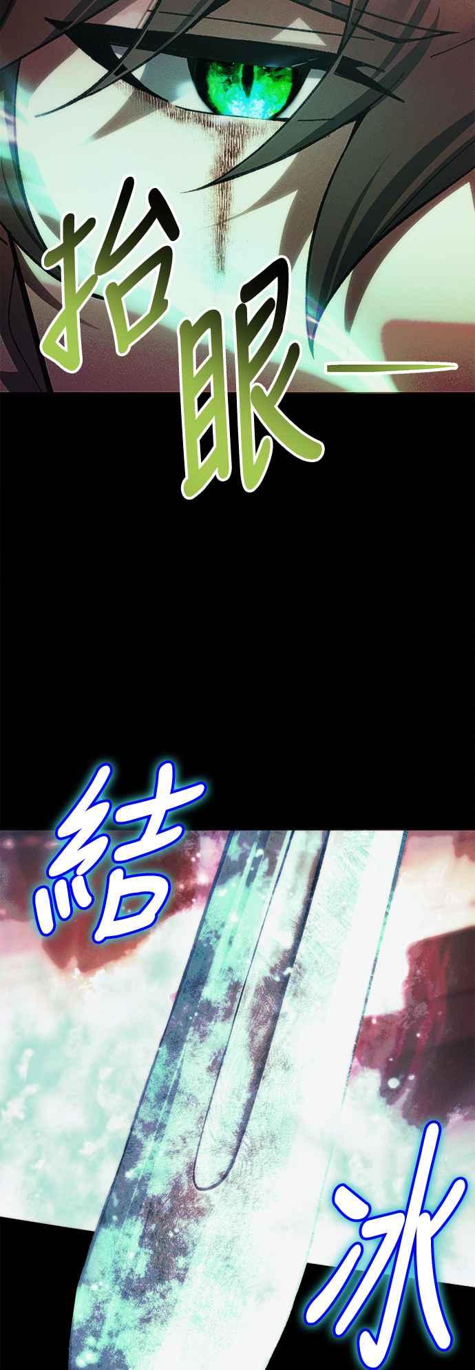 《成为天魔的后裔》第25话 Ending Credit 第60页