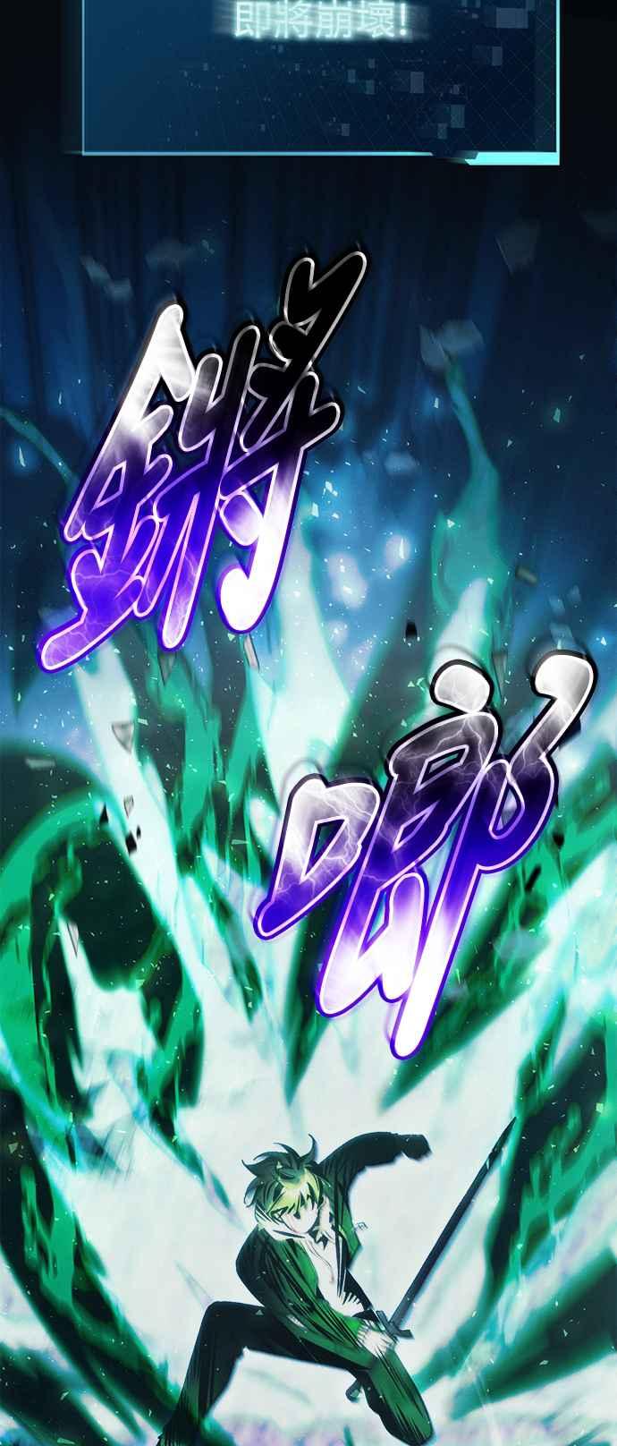 《成为天魔的后裔》第25话 Ending Credit 第31页