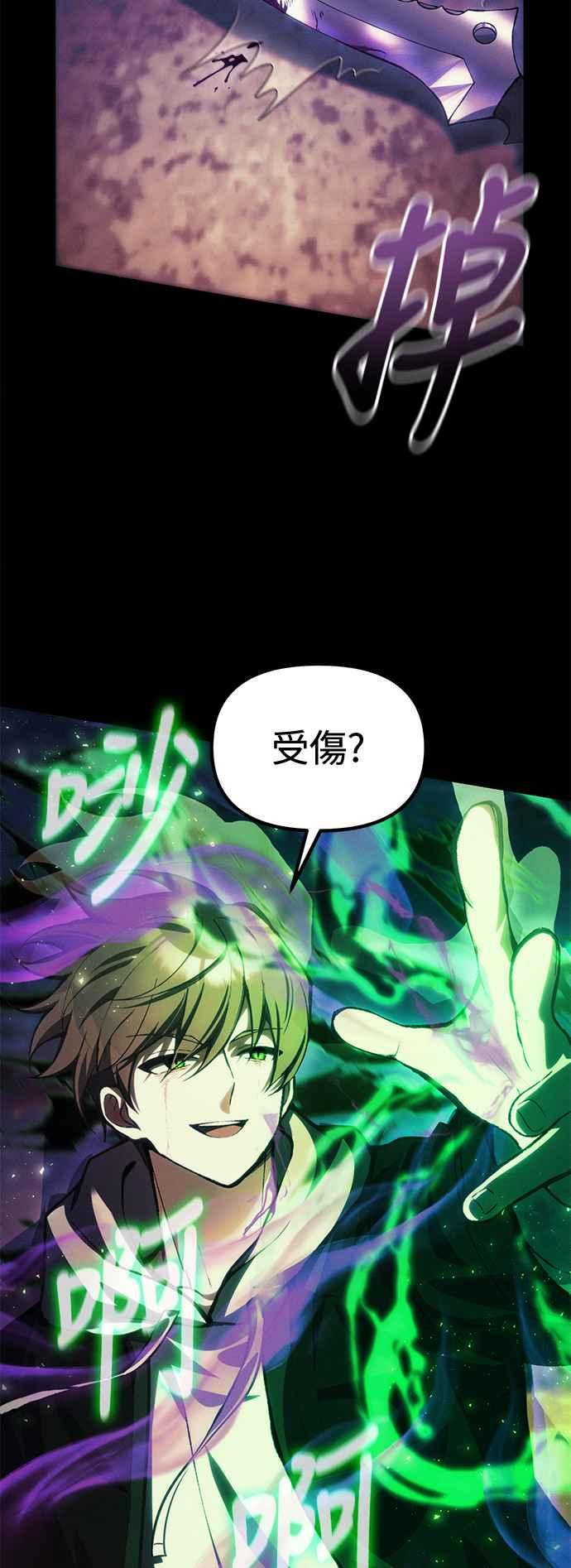《成为天魔的后裔》第25话 Ending Credit 第38页