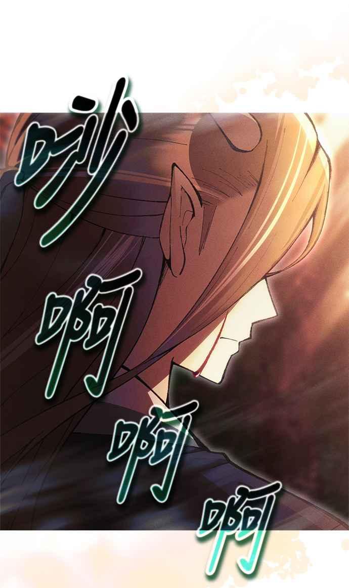 《成为天魔的后裔》第25话 Ending Credit 第14页