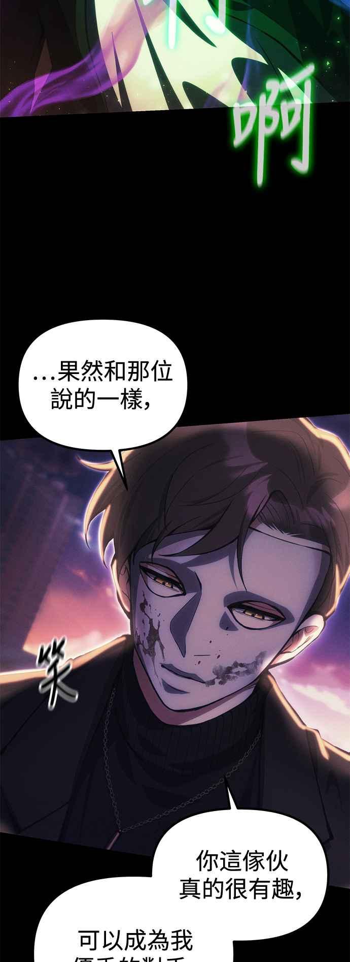《成为天魔的后裔》第25话 Ending Credit 第39页
