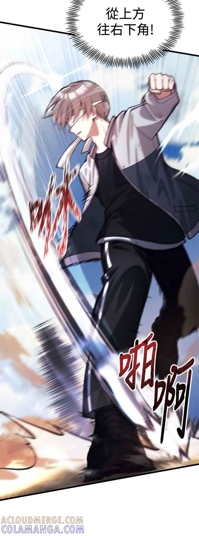 《成为天魔的后裔》第26话 各自的视线 第34页