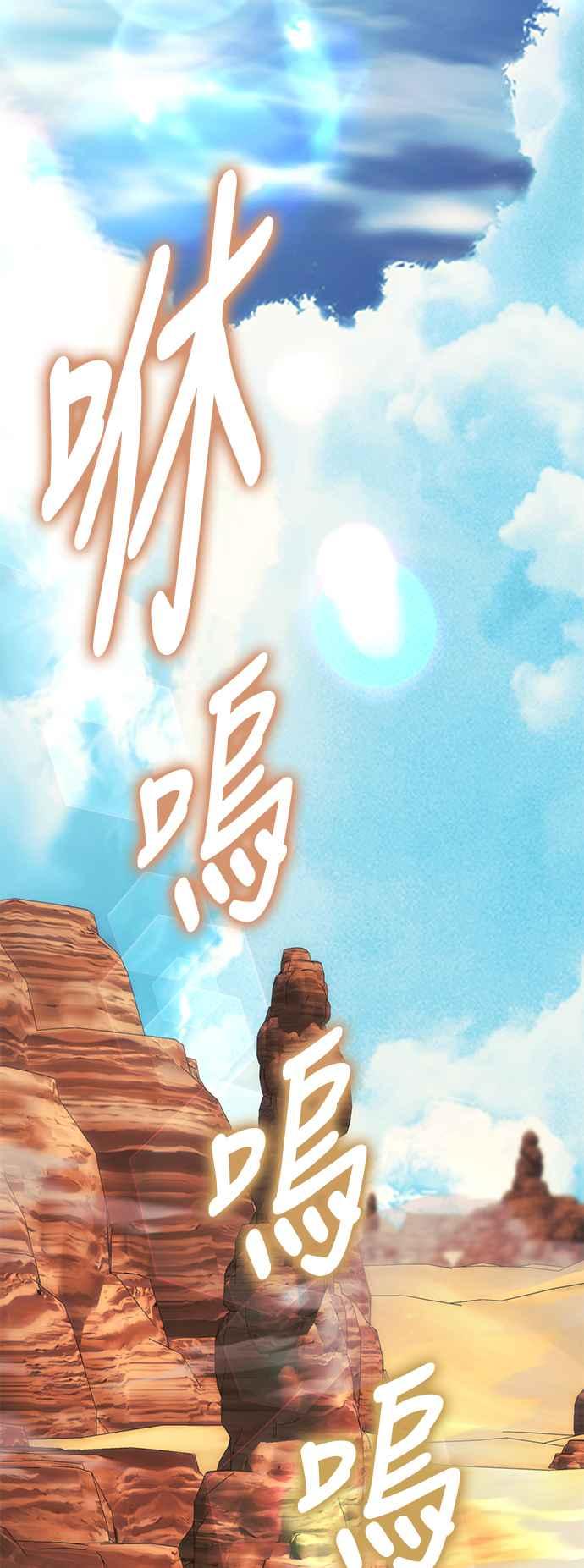《成为天魔的后裔》第26话 各自的视线 第32页